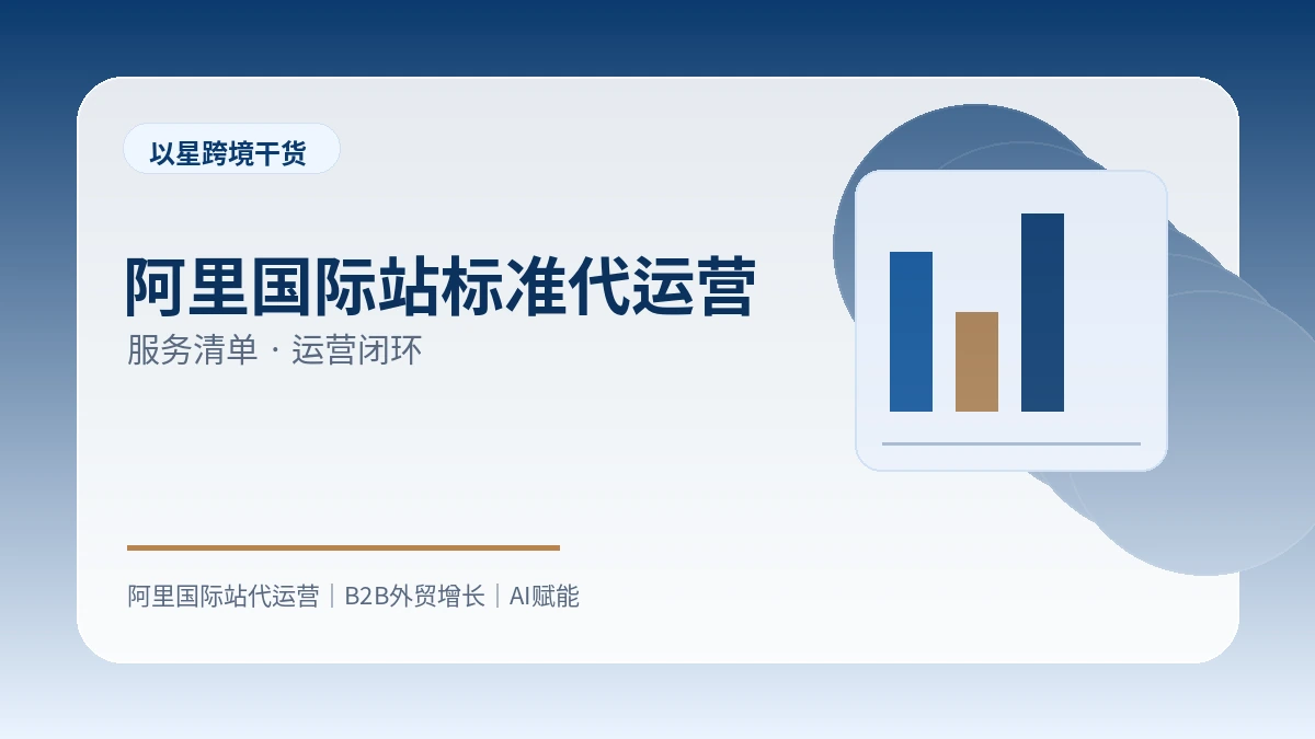 阿里国际站详情页视频应该拍什么内容，才能辅助询盘转化？